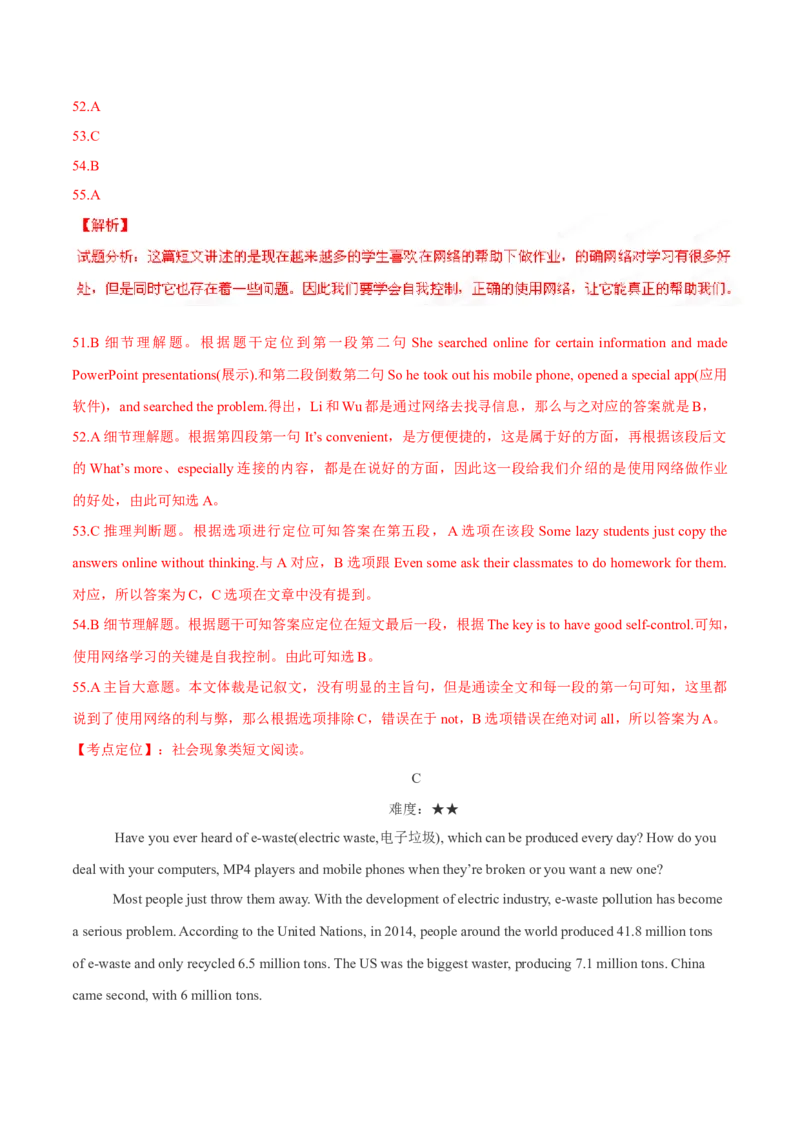 2015年中考真题精品解析英语（长沙卷）精编word版（解析版）_中考真题_3.英语中考真题2015-2024年_2015年全国中考YINGYU144份_2015年中考真题精品解析英语（长沙卷）精编word版