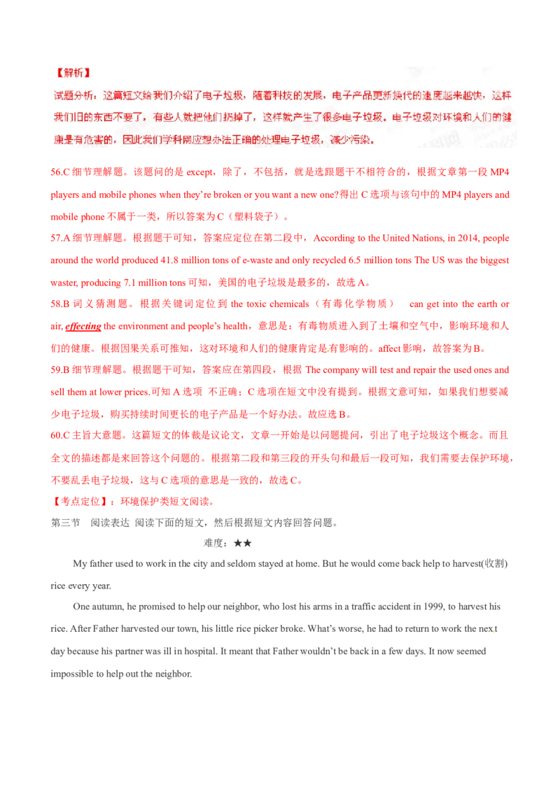 2015年中考真题精品解析英语（长沙卷）精编word版（解析版）_中考真题_3.英语中考真题2015-2024年_2015年全国中考YINGYU144份_2015年中考真题精品解析英语（长沙卷）精编word版