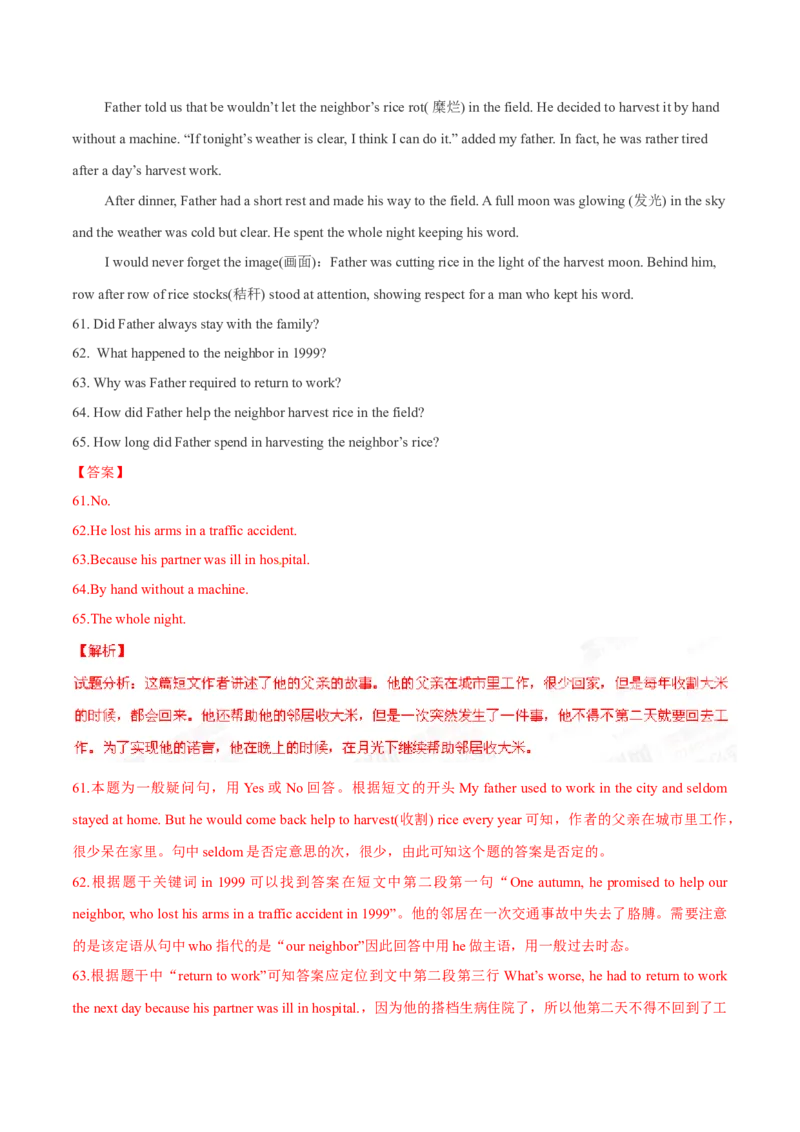 2015年中考真题精品解析英语（长沙卷）精编word版（解析版）_中考真题_3.英语中考真题2015-2024年_2015年全国中考YINGYU144份_2015年中考真题精品解析英语（长沙卷）精编word版