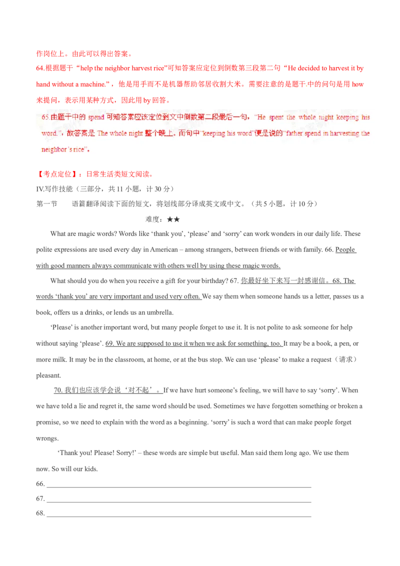 2015年中考真题精品解析英语（长沙卷）精编word版（解析版）_中考真题_3.英语中考真题2015-2024年_2015年全国中考YINGYU144份_2015年中考真题精品解析英语（长沙卷）精编word版