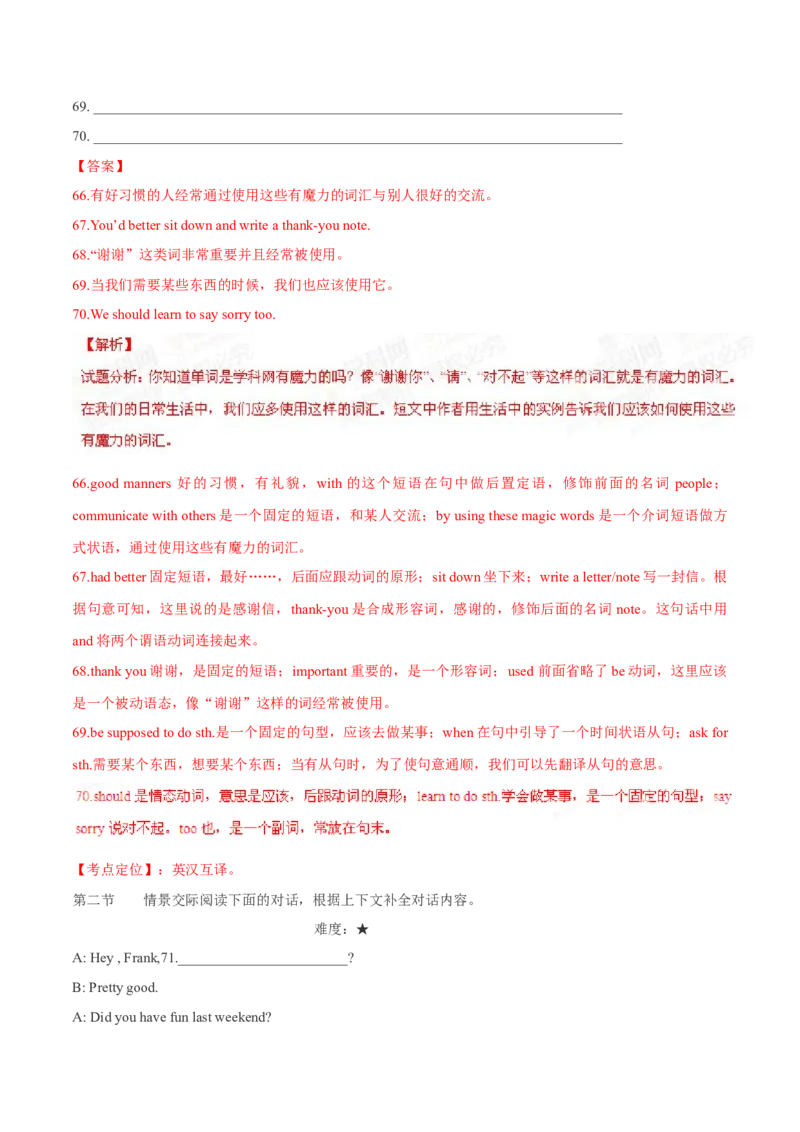 2015年中考真题精品解析英语（长沙卷）精编word版（解析版）_中考真题_3.英语中考真题2015-2024年_2015年全国中考YINGYU144份_2015年中考真题精品解析英语（长沙卷）精编word版