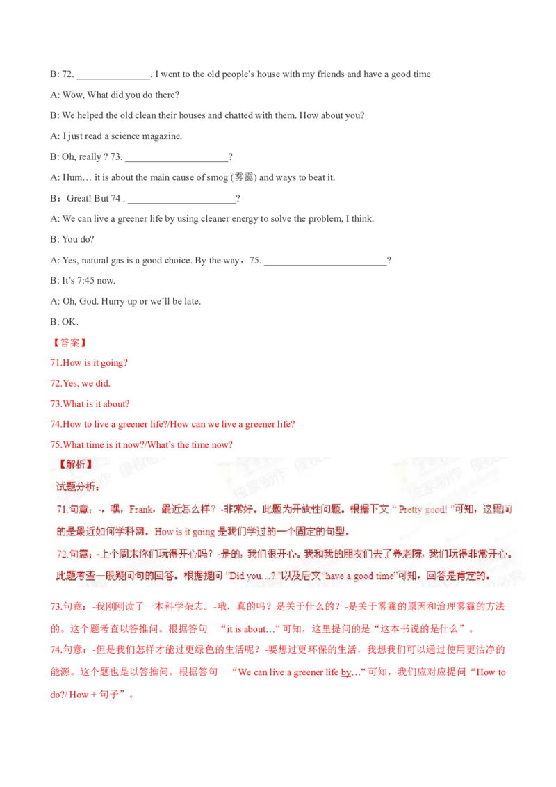 2015年中考真题精品解析英语（长沙卷）精编word版（解析版）_中考真题_3.英语中考真题2015-2024年_2015年全国中考YINGYU144份_2015年中考真题精品解析英语（长沙卷）精编word版