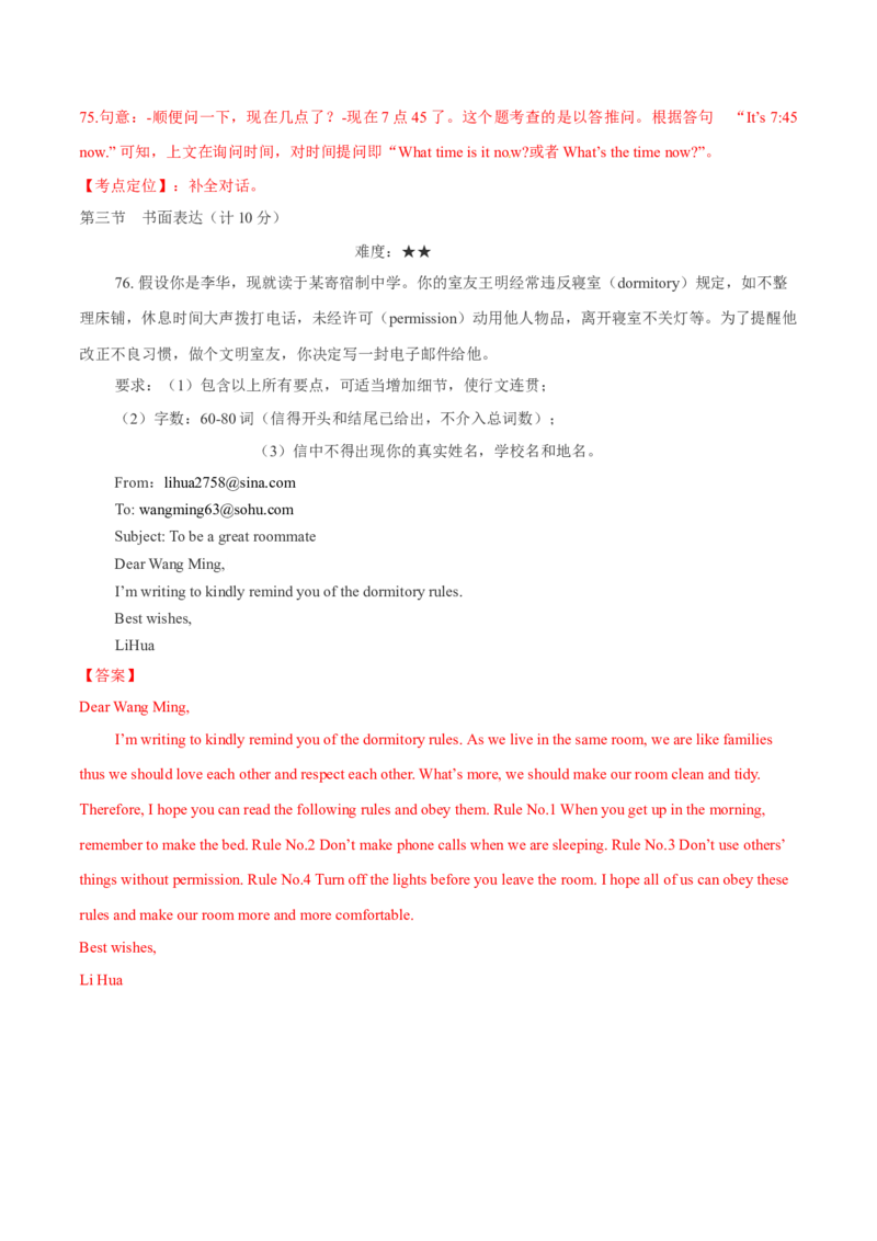 2015年中考真题精品解析英语（长沙卷）精编word版（解析版）_中考真题_3.英语中考真题2015-2024年_2015年全国中考YINGYU144份_2015年中考真题精品解析英语（长沙卷）精编word版