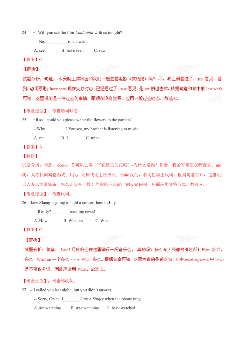 2015年中考真题精品解析英语（长沙卷）精编word版（解析版）_中考真题_3.英语中考真题2015-2024年_2015年全国中考YINGYU144份_2015年中考真题精品解析英语（长沙卷）精编word版