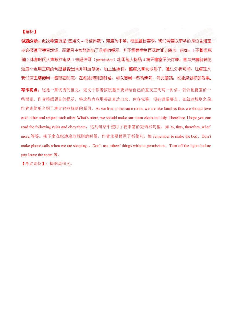 2015年中考真题精品解析英语（长沙卷）精编word版（解析版）_中考真题_3.英语中考真题2015-2024年_2015年全国中考YINGYU144份_2015年中考真题精品解析英语（长沙卷）精编word版