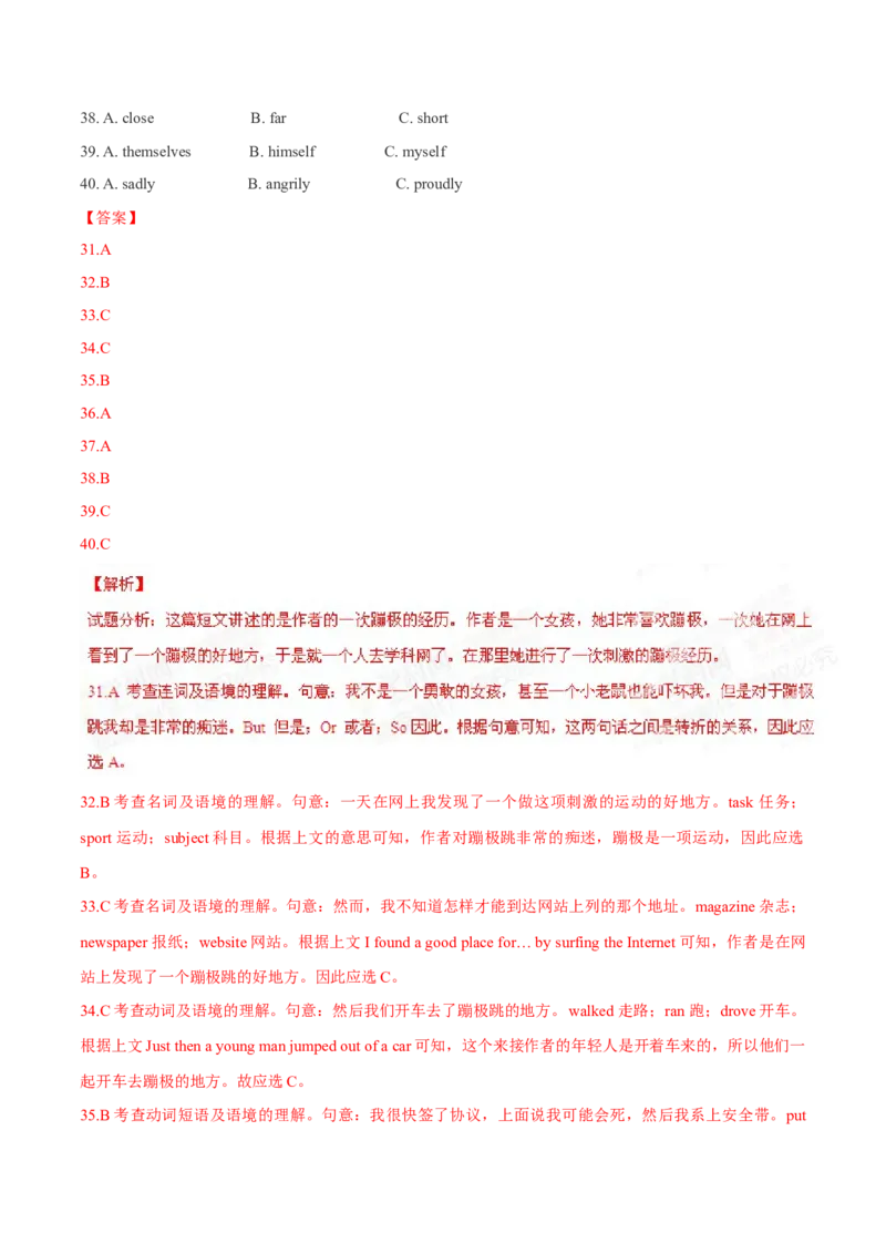 2015年中考真题精品解析英语（长沙卷）精编word版（解析版）_中考真题_3.英语中考真题2015-2024年_2015年全国中考YINGYU144份_2015年中考真题精品解析英语（长沙卷）精编word版