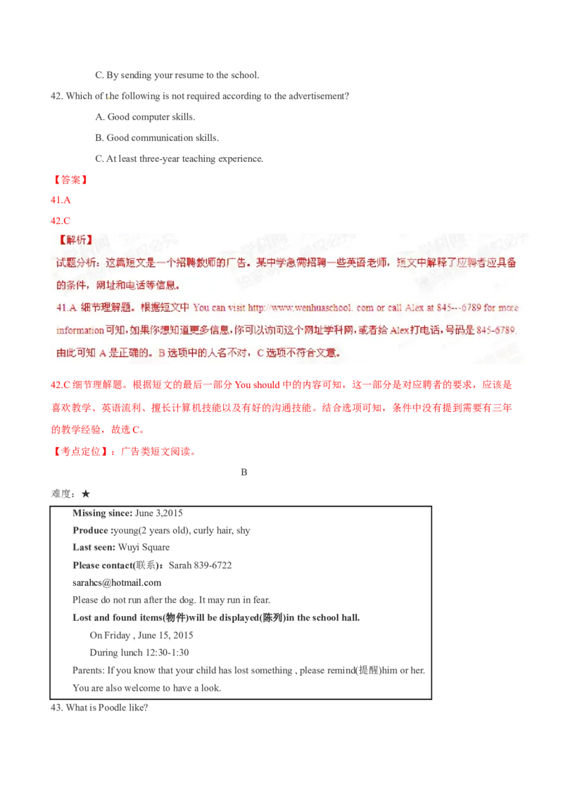 2015年中考真题精品解析英语（长沙卷）精编word版（解析版）_中考真题_3.英语中考真题2015-2024年_2015年全国中考YINGYU144份_2015年中考真题精品解析英语（长沙卷）精编word版