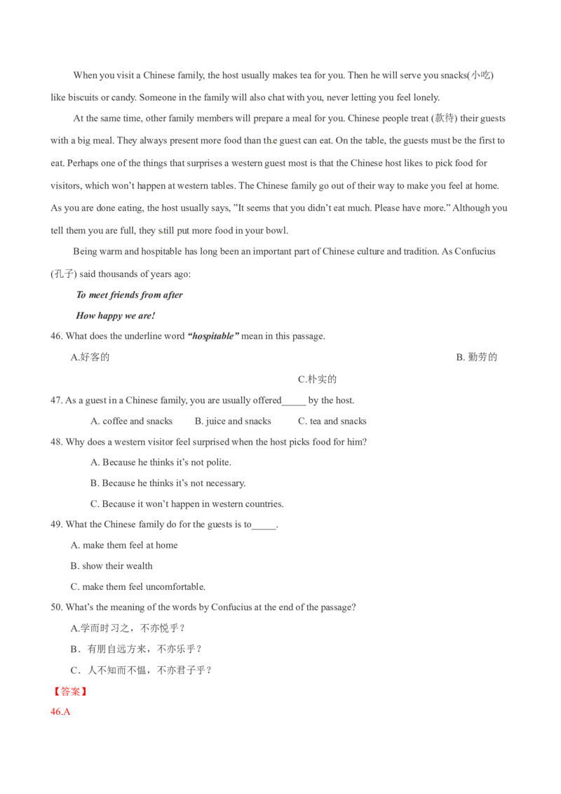 2015年中考真题精品解析英语（长沙卷）精编word版（解析版）_中考真题_3.英语中考真题2015-2024年_2015年全国中考YINGYU144份_2015年中考真题精品解析英语（长沙卷）精编word版