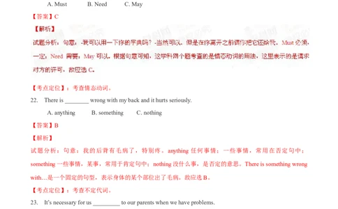2015年中考真题精品解析英语（长沙卷）精编word版（解析版）_中考真题_3.英语中考真题2015-2024年_2015年全国中考YINGYU144份_2015年中考真题精品解析英语（长沙卷）精编word版