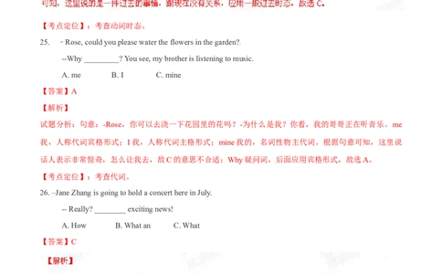 2015年中考真题精品解析英语（长沙卷）精编word版（解析版）_中考真题_3.英语中考真题2015-2024年_2015年全国中考YINGYU144份_2015年中考真题精品解析英语（长沙卷）精编word版
