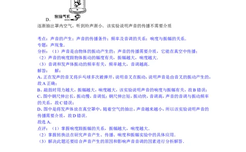 2015年聊城市中考物理试题解析版)_中考真题_4.物理中考真题2015-2024年_地区卷_山东省_山东聊城物理09-21