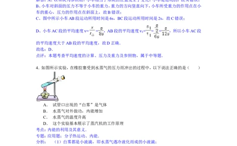 2015年聊城市中考物理试题解析版)_中考真题_4.物理中考真题2015-2024年_地区卷_山东省_山东聊城物理09-21