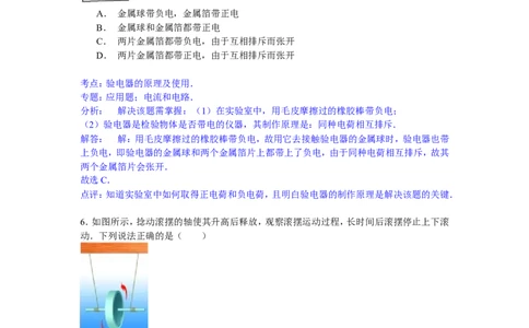 2015年聊城市中考物理试题解析版)_中考真题_4.物理中考真题2015-2024年_地区卷_山东省_山东聊城物理09-21