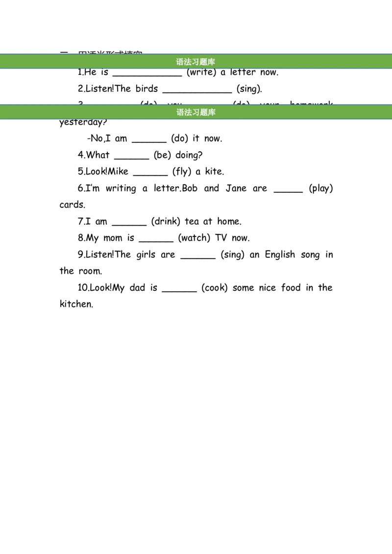 No.170现在进行时练习题②_初中英语语法_最全初中英语语法习题_No.170现在进行时练习题②