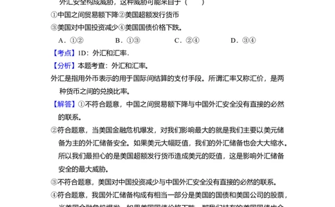 2009年高考生物试卷（北京）（解析卷）_1.高考2025全国各省真题+答案_01.2008-2024全国高考真题（按省份分类）_2.北京_2008-2024&middot;（北京）政治高考真题