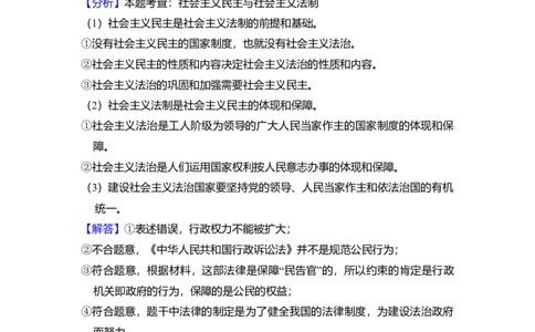 2009年高考生物试卷（北京）（解析卷）_1.高考2025全国各省真题+答案_01.2008-2024全国高考真题（按省份分类）_2.北京_2008-2024&middot;（北京）政治高考真题