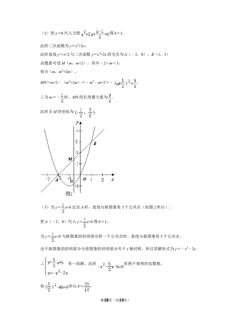 2015年山东省菏泽市中考数学试卷_中考真题_2.数学中考真题2015-2024年_地区卷_山东省_菏泽数学10-23