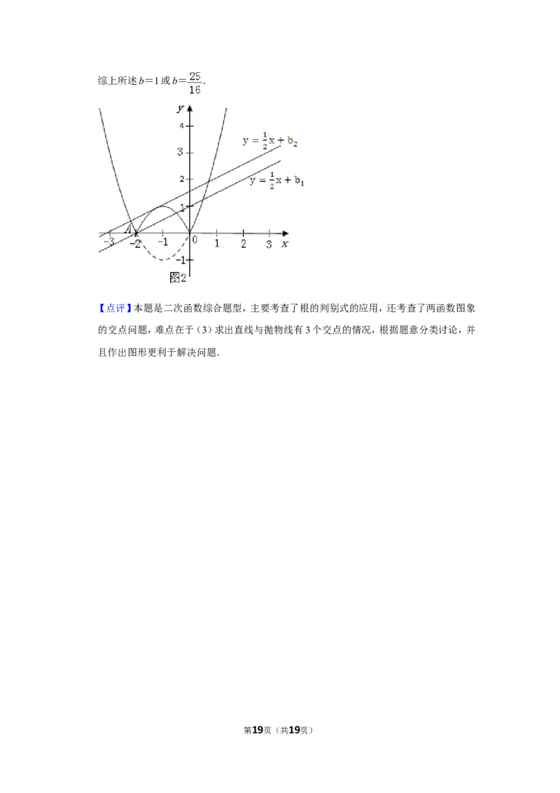 2015年山东省菏泽市中考数学试卷_中考真题_2.数学中考真题2015-2024年_地区卷_山东省_菏泽数学10-23