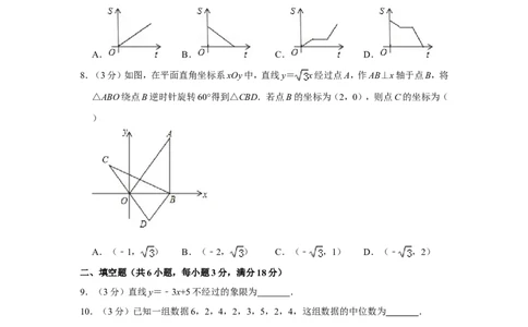 2015年山东省菏泽市中考数学试卷_中考真题_2.数学中考真题2015-2024年_地区卷_山东省_菏泽数学10-23