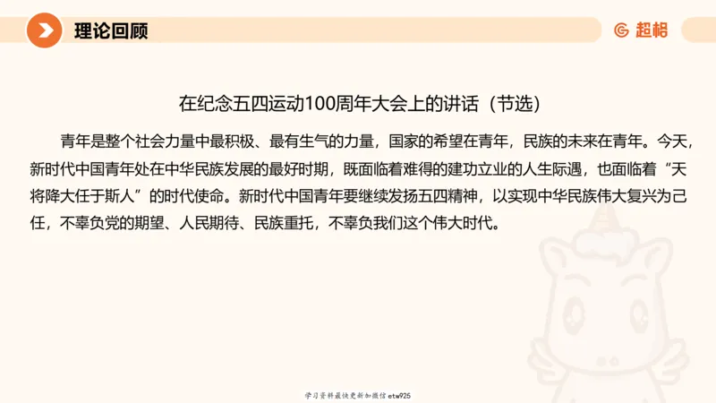 2025省考申论超大杯刷题课-专项刷题420250107080411_2026考公资料_（05）超格_行测申论2025超格合集(行测&申论&政治理论)_行测申论2025省考超格超大杯刷题课（五合一）_课件