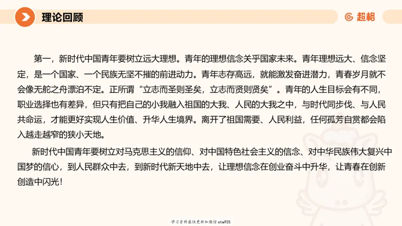2025省考申论超大杯刷题课-专项刷题420250107080411_2026考公资料_（05）超格_行测申论2025超格合集(行测&申论&政治理论)_行测申论2025省考超格超大杯刷题课（五合一）_课件