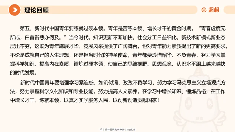 2025省考申论超大杯刷题课-专项刷题420250107080411_2026考公资料_（05）超格_行测申论2025超格合集(行测&申论&政治理论)_行测申论2025省考超格超大杯刷题课（五合一）_课件