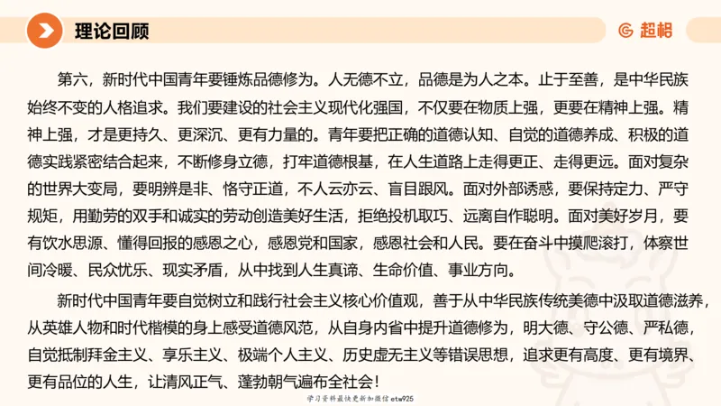 2025省考申论超大杯刷题课-专项刷题420250107080411_2026考公资料_（05）超格_行测申论2025超格合集(行测&申论&政治理论)_行测申论2025省考超格超大杯刷题课（五合一）_课件