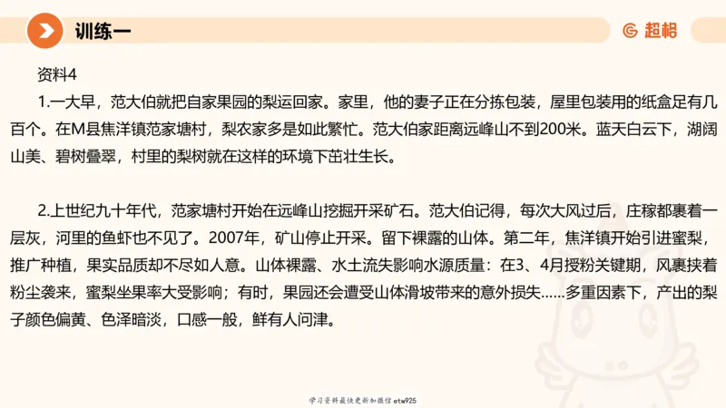 2025省考申论超大杯刷题课-专项刷题420250107080411_2026考公资料_（05）超格_行测申论2025超格合集(行测&申论&政治理论)_行测申论2025省考超格超大杯刷题课（五合一）_课件
