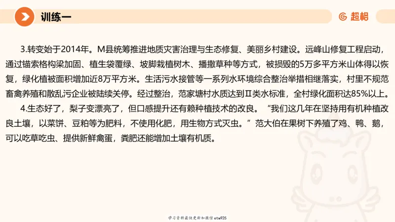 2025省考申论超大杯刷题课-专项刷题420250107080411_2026考公资料_（05）超格_行测申论2025超格合集(行测&申论&政治理论)_行测申论2025省考超格超大杯刷题课（五合一）_课件