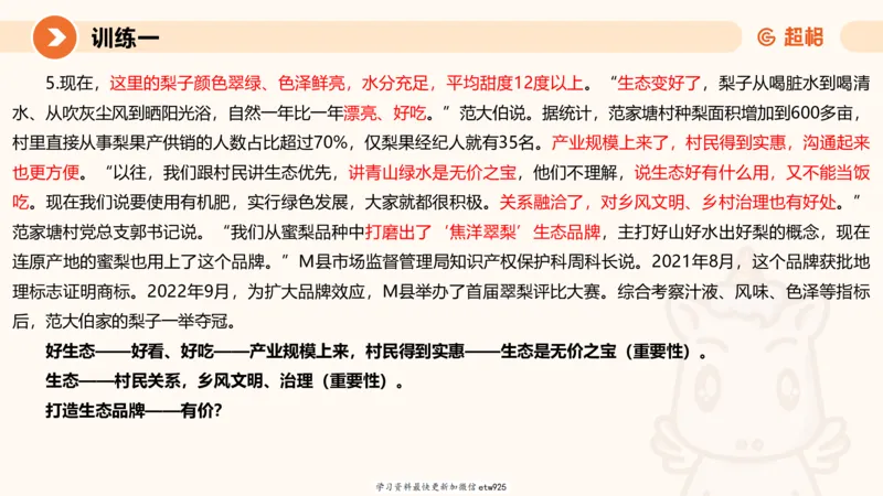 2025省考申论超大杯刷题课-专项刷题420250107080411_2026考公资料_（05）超格_行测申论2025超格合集(行测&申论&政治理论)_行测申论2025省考超格超大杯刷题课（五合一）_课件
