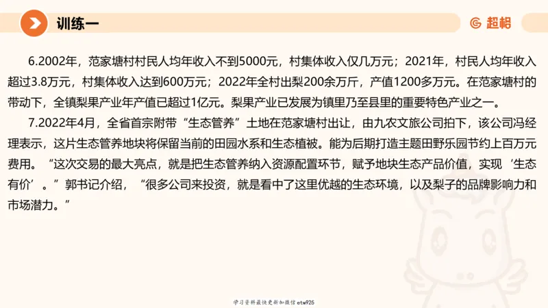 2025省考申论超大杯刷题课-专项刷题420250107080411_2026考公资料_（05）超格_行测申论2025超格合集(行测&申论&政治理论)_行测申论2025省考超格超大杯刷题课（五合一）_课件