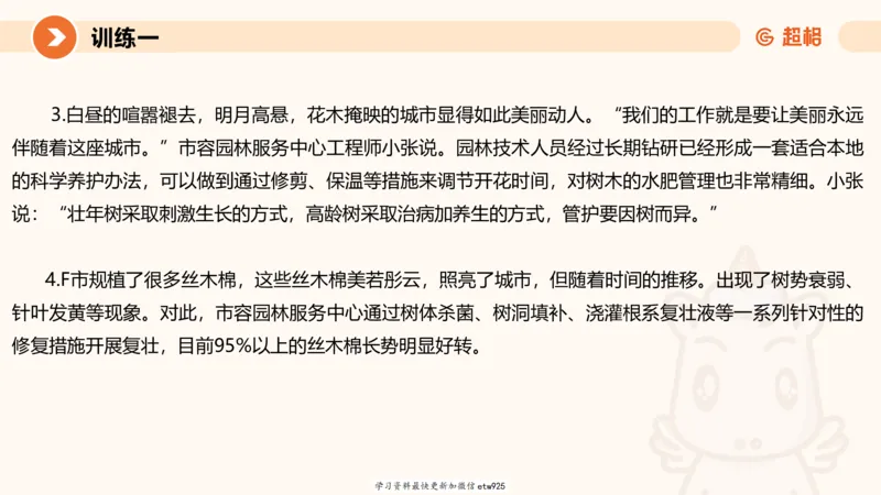 2025省考申论超大杯刷题课-专项刷题420250107080411_2026考公资料_（05）超格_行测申论2025超格合集(行测&申论&政治理论)_行测申论2025省考超格超大杯刷题课（五合一）_课件