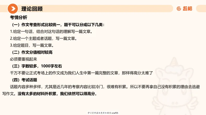2025省考申论超大杯刷题课-专项刷题420250107080411_2026考公资料_（05）超格_行测申论2025超格合集(行测&申论&政治理论)_行测申论2025省考超格超大杯刷题课（五合一）_课件