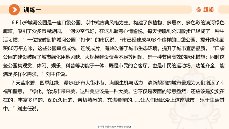2025省考申论超大杯刷题课-专项刷题420250107080411_2026考公资料_（05）超格_行测申论2025超格合集(行测&申论&政治理论)_行测申论2025省考超格超大杯刷题课（五合一）_课件