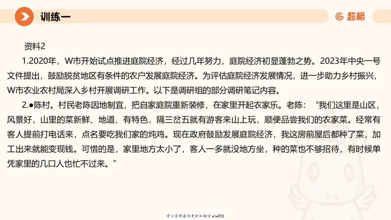 2025省考申论超大杯刷题课-专项刷题420250107080411_2026考公资料_（05）超格_行测申论2025超格合集(行测&申论&政治理论)_行测申论2025省考超格超大杯刷题课（五合一）_课件