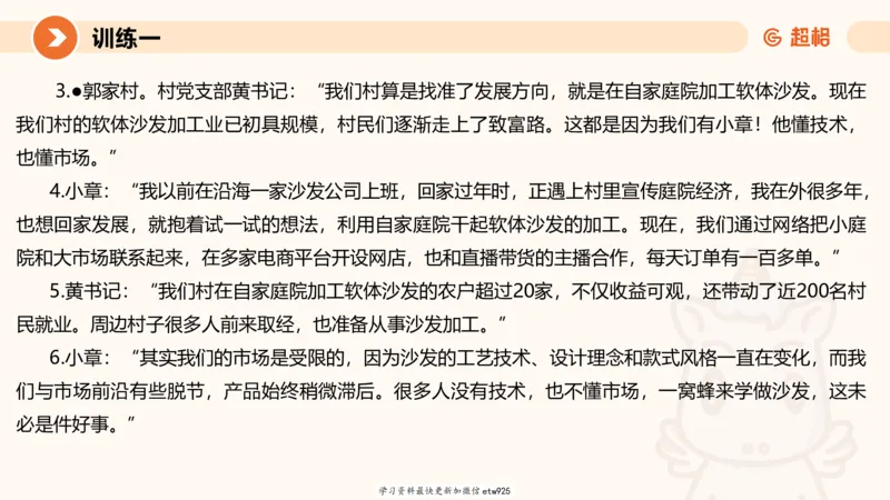 2025省考申论超大杯刷题课-专项刷题420250107080411_2026考公资料_（05）超格_行测申论2025超格合集(行测&申论&政治理论)_行测申论2025省考超格超大杯刷题课（五合一）_课件