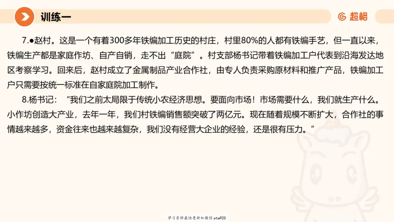 2025省考申论超大杯刷题课-专项刷题420250107080411_2026考公资料_（05）超格_行测申论2025超格合集(行测&申论&政治理论)_行测申论2025省考超格超大杯刷题课（五合一）_课件
