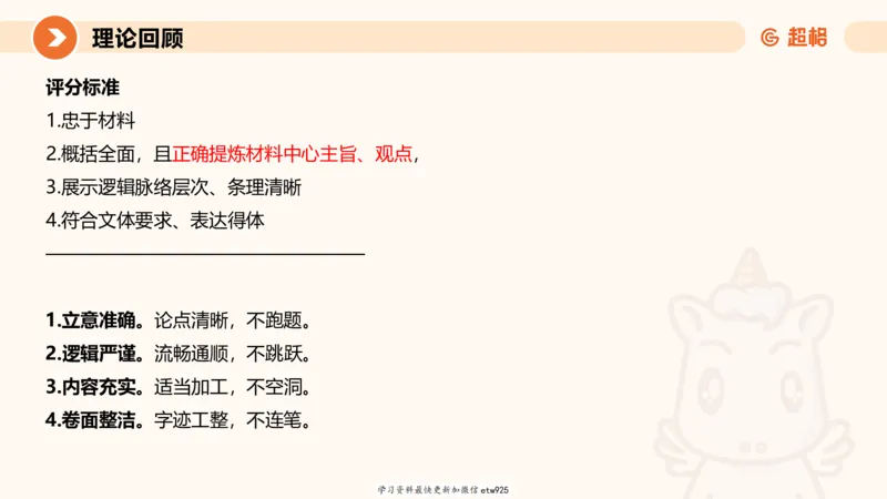 2025省考申论超大杯刷题课-专项刷题420250107080411_2026考公资料_（05）超格_行测申论2025超格合集(行测&申论&政治理论)_行测申论2025省考超格超大杯刷题课（五合一）_课件