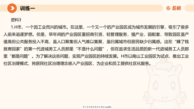 2025省考申论超大杯刷题课-专项刷题420250107080411_2026考公资料_（05）超格_行测申论2025超格合集(行测&申论&政治理论)_行测申论2025省考超格超大杯刷题课（五合一）_课件