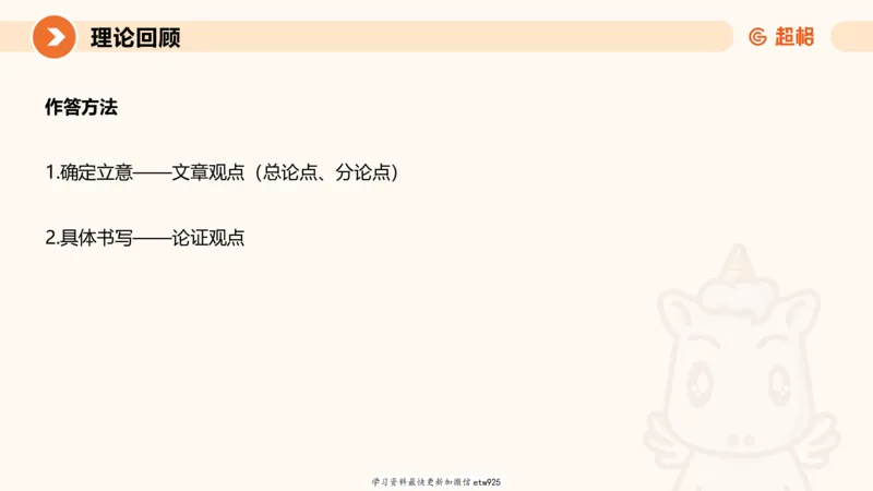 2025省考申论超大杯刷题课-专项刷题420250107080411_2026考公资料_（05）超格_行测申论2025超格合集(行测&申论&政治理论)_行测申论2025省考超格超大杯刷题课（五合一）_课件