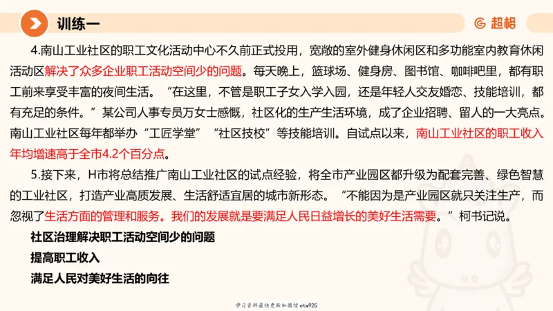 2025省考申论超大杯刷题课-专项刷题420250107080411_2026考公资料_（05）超格_行测申论2025超格合集(行测&申论&政治理论)_行测申论2025省考超格超大杯刷题课（五合一）_课件