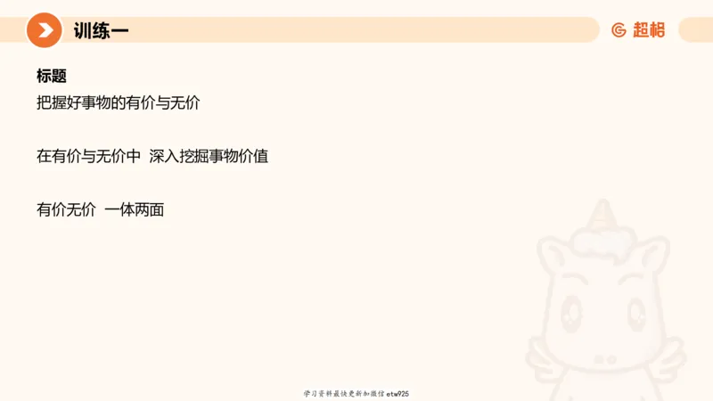 2025省考申论超大杯刷题课-专项刷题420250107080411_2026考公资料_（05）超格_行测申论2025超格合集(行测&申论&政治理论)_行测申论2025省考超格超大杯刷题课（五合一）_课件