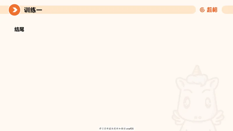 2025省考申论超大杯刷题课-专项刷题420250107080411_2026考公资料_（05）超格_行测申论2025超格合集(行测&申论&政治理论)_行测申论2025省考超格超大杯刷题课（五合一）_课件