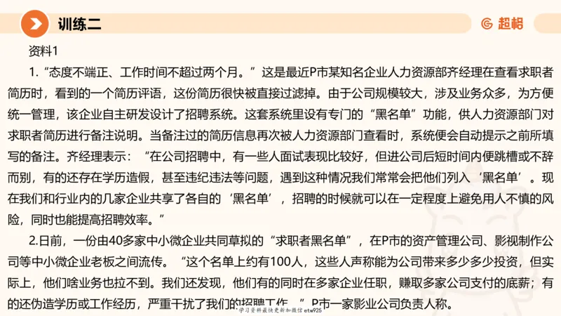 2025省考申论超大杯刷题课-专项刷题420250107080411_2026考公资料_（05）超格_行测申论2025超格合集(行测&申论&政治理论)_行测申论2025省考超格超大杯刷题课（五合一）_课件