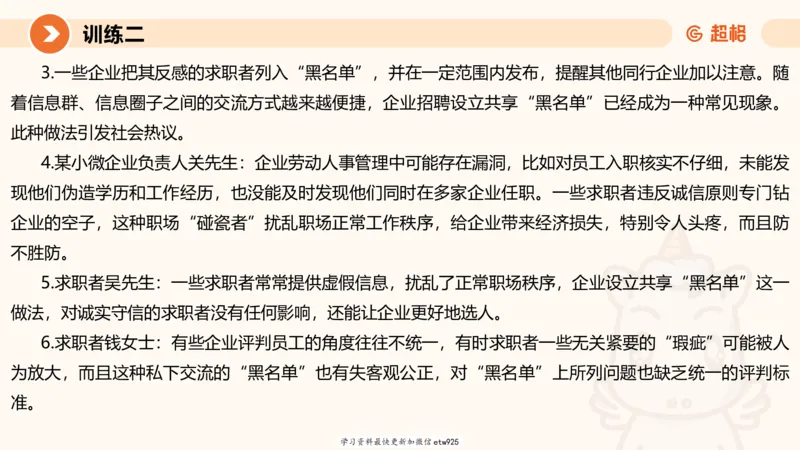 2025省考申论超大杯刷题课-专项刷题420250107080411_2026考公资料_（05）超格_行测申论2025超格合集(行测&申论&政治理论)_行测申论2025省考超格超大杯刷题课（五合一）_课件