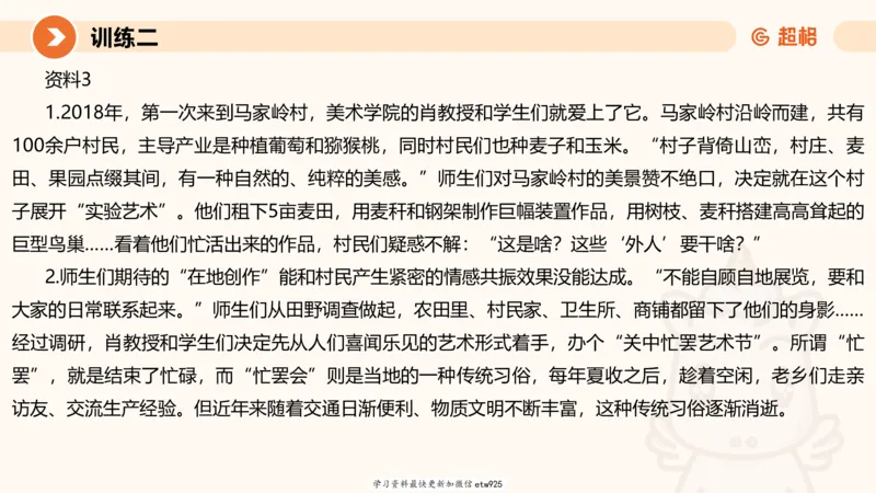 2025省考申论超大杯刷题课-专项刷题420250107080411_2026考公资料_（05）超格_行测申论2025超格合集(行测&申论&政治理论)_行测申论2025省考超格超大杯刷题课（五合一）_课件
