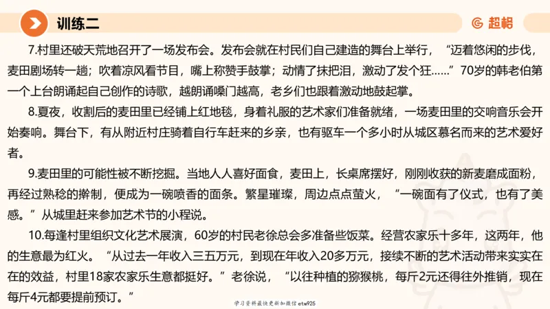 2025省考申论超大杯刷题课-专项刷题420250107080411_2026考公资料_（05）超格_行测申论2025超格合集(行测&申论&政治理论)_行测申论2025省考超格超大杯刷题课（五合一）_课件