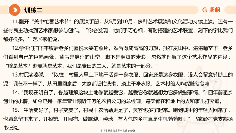 2025省考申论超大杯刷题课-专项刷题420250107080411_2026考公资料_（05）超格_行测申论2025超格合集(行测&申论&政治理论)_行测申论2025省考超格超大杯刷题课（五合一）_课件