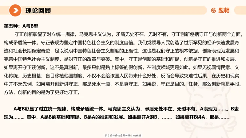 2025省考申论超大杯刷题课-专项刷题420250107080411_2026考公资料_（05）超格_行测申论2025超格合集(行测&申论&政治理论)_行测申论2025省考超格超大杯刷题课（五合一）_课件