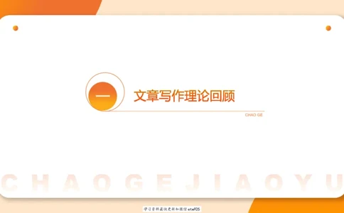 2025省考申论超大杯刷题课-专项刷题420250107080411_2026考公资料_（05）超格_行测申论2025超格合集(行测&申论&政治理论)_行测申论2025省考超格超大杯刷题课（五合一）_课件